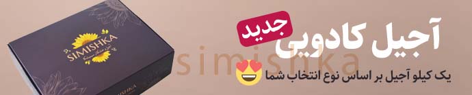پک یلدای مخصوص